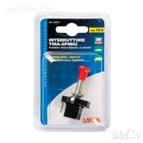 Бутон – дърпане 12/24 V – 10A – LAMPA 45551, снимка 3 - Аксесоари и консумативи - 56052551