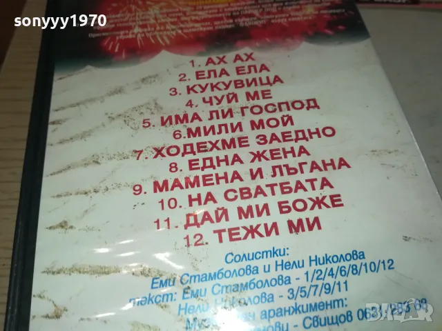 ФОРМАЦИЯ ФАВОРИТ-VHS VIDEO ORIGINAL TAPE 1202251000, снимка 12 - Аудио касети - 49094310