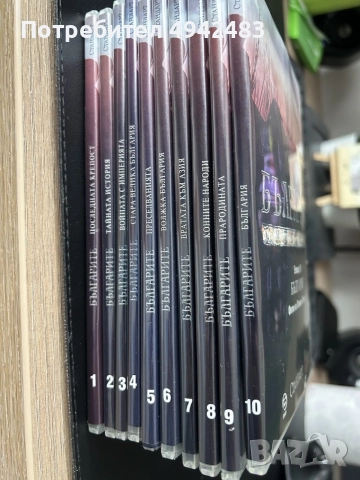 Българите - филм на Пламен Петков, цяла колекция от 10 DVD, снимка 2 - DVD филми - 55980748