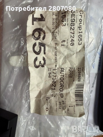 5E9827240 ШКОДА, снимка 2 - Части - 53072297