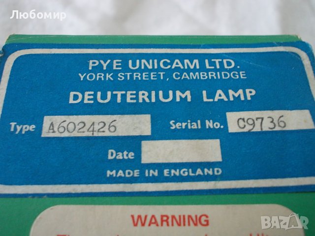 Деутериева лампа PYE UNICAM LTD, снимка 2 - Медицинска апаратура - 40626758