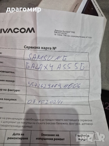SAMSUNG A55 5G, снимка 9 - Samsung - 52453925