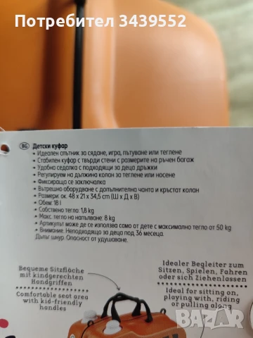 Детски куфар/количка Тигър, снимка 6 - Куфари - 51081420