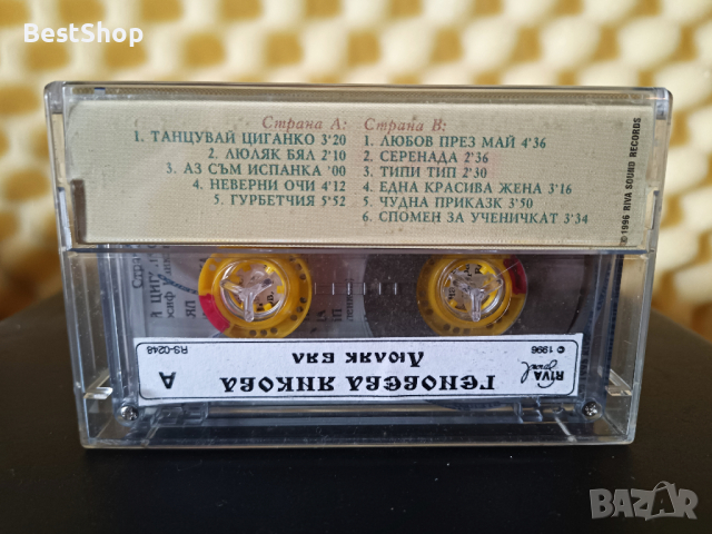 Геновева Янкова - Люляк бял, снимка 2 - Аудио касети - 36119120