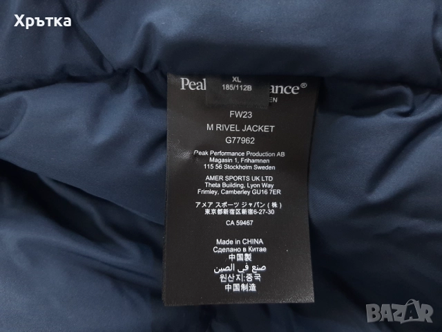 Peak Performance Rivel - Оригинално мъжко зимно яке размер XL, 2XL, снимка 12 - Якета - 52147668