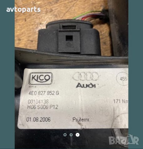 Audi a8 d3 мотор ел отваряне багажник, снимка 3 - Части - 40632879