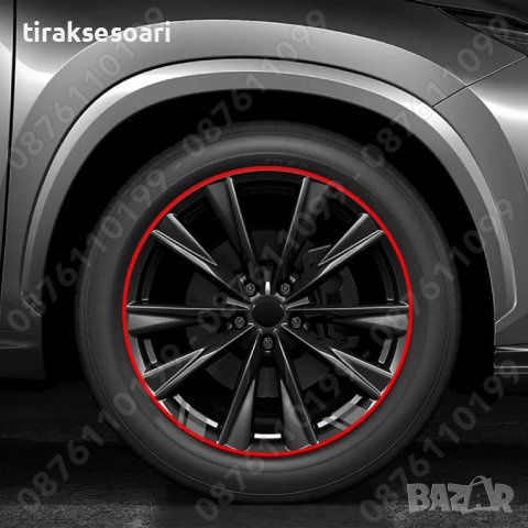 ТОП ОФЕРТА Стикери Ленти за джанти Протектор за джанти