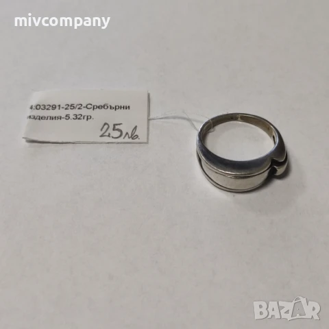 Сребърен Пръстен 5.32гр.