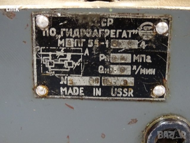 Хидравличен регулатор на дебит - дросел МБПГ55-14, снимка 2 - Резервни части за машини - 38890007