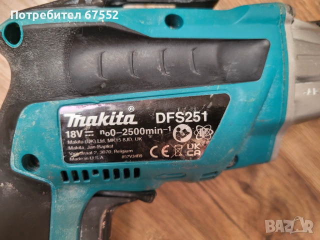 Винтоверт за гипсокартон Makita DFS251. Само тяло. , снимка 3 - Винтоверти - 53835516