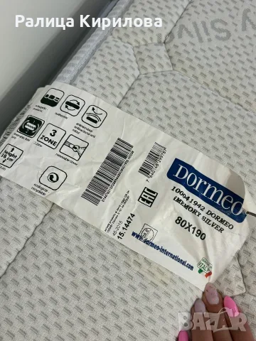 Двуетажно легло с двулицеви матраци DORMEO Imemory Silver с размер 80/190см + протектори - 800.00е, снимка 6 - Мебели за детската стая - 55936951