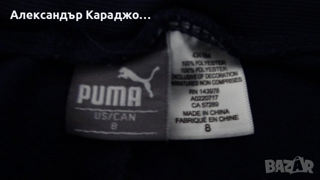 Нов детски анцуг Puma + подарък , снимка 6 - Детски анцузи и суичери - 44289760