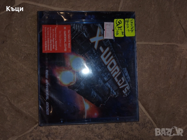 X-WORLD/5 -Хеви метал с членове на Хамър фоул