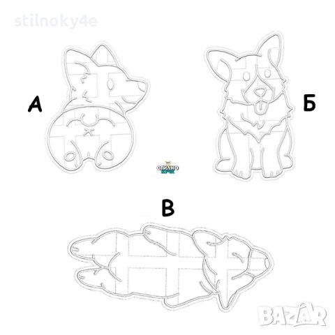 Сладкарска форма за изрязване на бисквити във формата на кучета Форма за изрязване на кучета, снимка 1