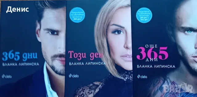Трилъри и криминални романи от изд. Сиела – 10:, снимка 2 - Художествена литература - 56117066