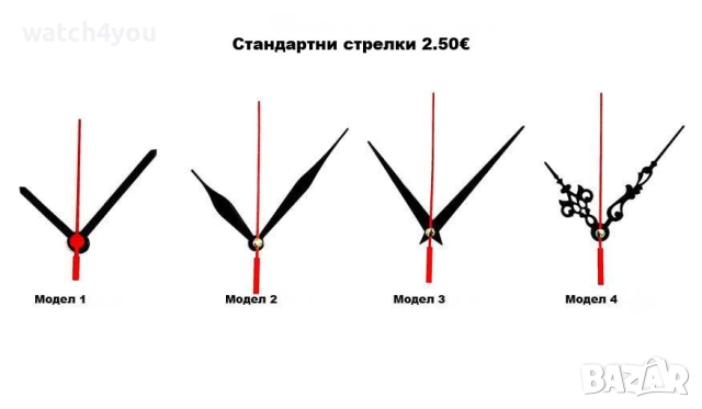 ДЪЛГИ СТРЕЛКИ ЗА СТЕНЕН ЧАСОВНИК. ДЪЛГИ СТРЕЛКИ ЗА 3Д СТЕННИ ЧАСОВНИЦИ.3D ЧАСОВНИК, снимка 12 - Стенни часовници - 44966585