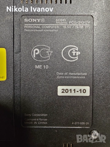 Sony Vaio 11.6 inch | AMD E-450 2x1.65 Ghz | 8GB RAM | 128GB SSD | Windows 10 | 3ч. батерия | laptop, снимка 14 - Лаптопи за дома - 53514513