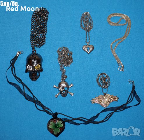 Синджири/ Ключодържатели/ Гривни/ Обеци