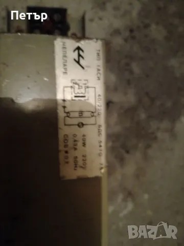 Продавам комплект дросели  за луминисцентни лампи, снимка 6 - Други - 33779421