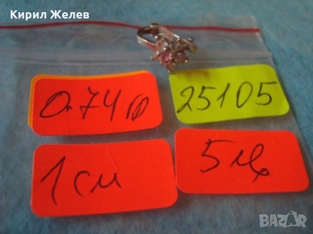 СРЕБЪРНА СКЪПОЦЕННА ФЛОРАЛНА ОБЕЦА ЦВЕТЕ АНГЛИЯ с ФАСЕТИРАНИ ЦИРКОНИ 25105, снимка 4 - Обеци - 35730367