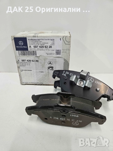 MERCEDES-BENZ A0074206220 Накладки  Нов Оригинален артикул