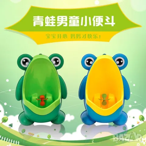 Писоар за деца под формата на жабка , снимка 3 - Други - 50380957