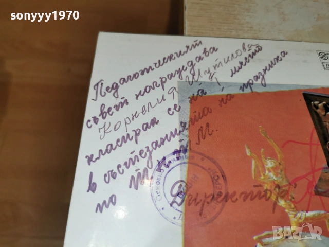 АНГЕЛ ЗАБЕРСКИ 2201261939, снимка 16 - Грамофонни плочи - 53192591