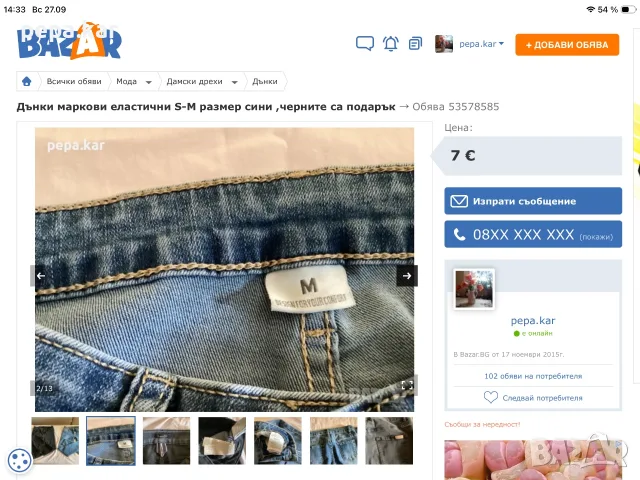 Дънки еластични маркови ,талия 70-75,дълги 90см и още, снимка 17 - Дънки - 53847386