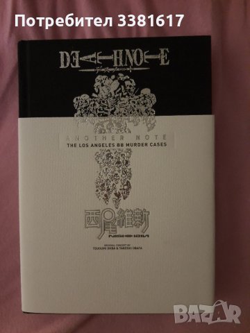 Манга Death note и Tokyo ghoul, снимка 2 - Списания и комикси - 39246222