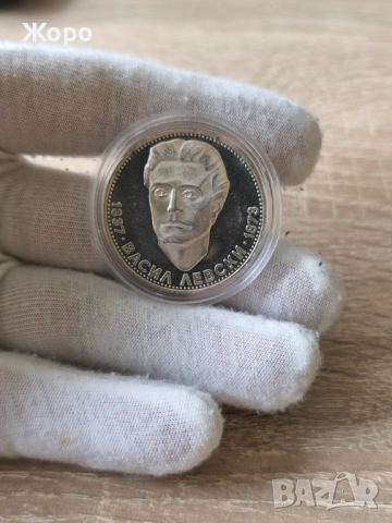 5 лева 1973 година България "Васил Левски"