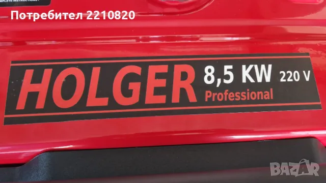8,5 KW - Бензинов Генератор за ток HOLGER 8.5 KW. ел. старт - медни намотки / Агрегат за ток, снимка 5 - Генератори - 34992849