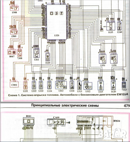 Ръководство за техн.обслужване и ремонт на PEUGEOT 607 бензин/дизел (от 1999...) на CD, снимка 17 - Специализирана литература - 36217285