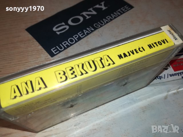 ANA BEKUTA-КАСЕТА 0408231123, снимка 4 - Аудио касети - 41754113