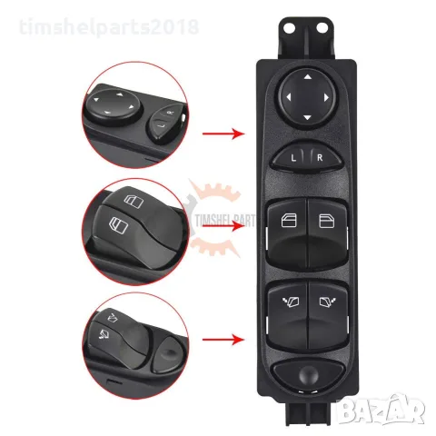 Бутони за ел стъкла Mercedes Sprinter W906 , VW Crafter 2006-2017 год.