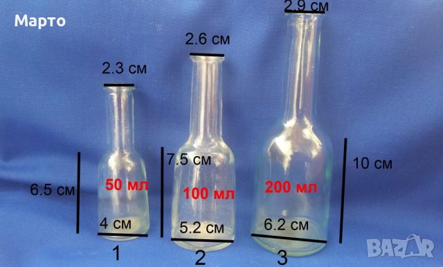 Ретро юзчета 50 мл, 100 мл и 200 мл по 6 бр, снимка 2 - Антикварни и старинни предмети - 36452531