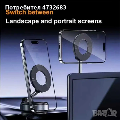 Стойка за телефон – магнитна, вакуум основа, 360° въртене, снимка 3 - Аксесоари и консумативи - 53420291