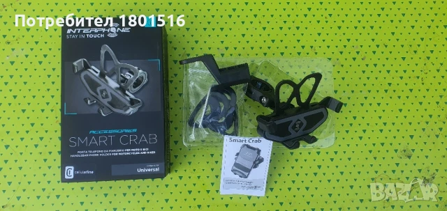 Универсална мото стойка за телефон Cellularline, снимка 8 - Аксесоари и консумативи - 51004500