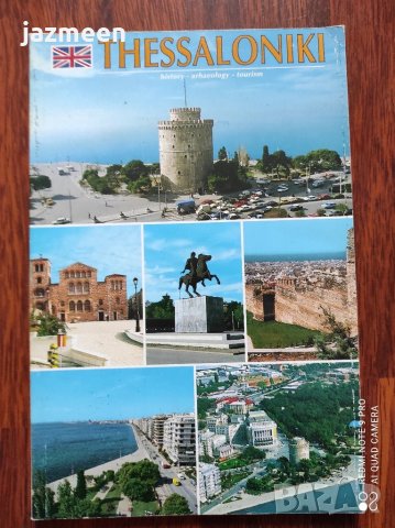Книжка пътеводител за Солун на английски език, Thessaloniki, снимка 1 - Енциклопедии, справочници - 42715178