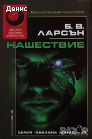 Автори на трилъри и криминални романи - 06:, снимка 3 - Художествена литература - 48305902