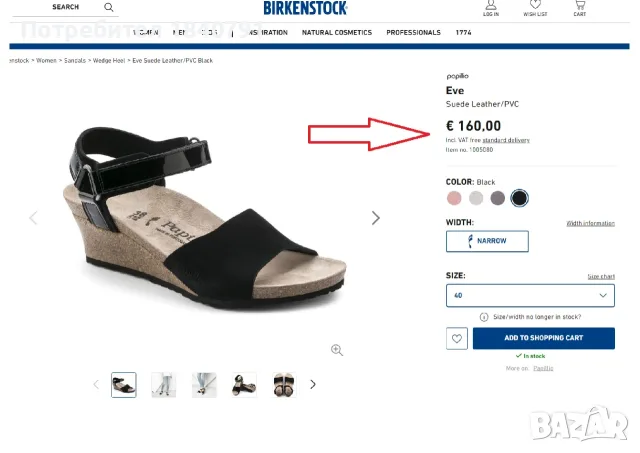 НОВИ сандали Papillio Eve на Birkenstock, снимка 8 - Сандали - 56112816