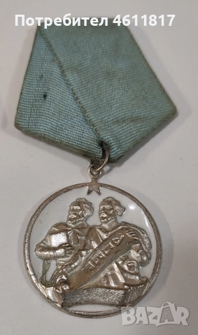 Орден Кирил и Методий, снимка 6 - Антикварни и старинни предмети - 52922707