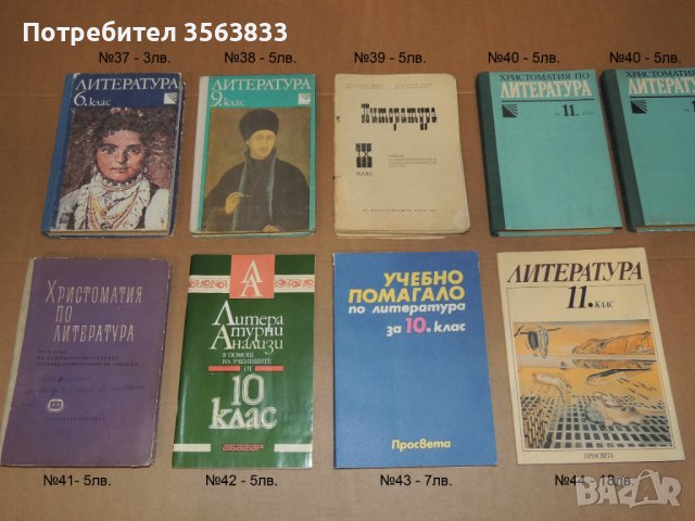 Алгебра 9 клас, снимка 8 - Учебници, учебни тетрадки - 40384570