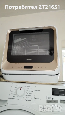 Миялна за каравана Medion