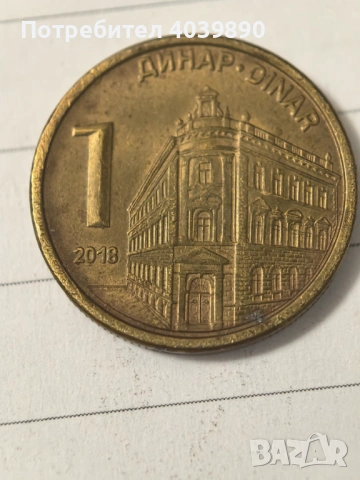 Продавам лот стари монети, снимка 7 - Колекции - 53865820