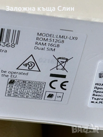 Huawei Pura 80 ultra , снимка 5 - Huawei - 53048616