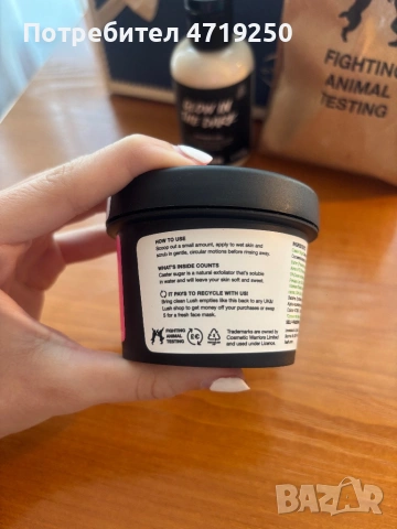 Козметика LUSH в подаръчен комплект , снимка 2 - Козметика за тяло - 53234942