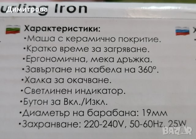 Маша за коса с керамично покритие, снимка 3 - Маши за коса - 41100556