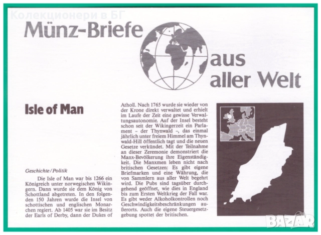 НУМИЗМАТИЧЕН ПЛИК С МОНЕТА (NUMISBRIEF)  - ОСТРОВ МАН, снимка 6 - Нумизматика и бонистика - 52419186