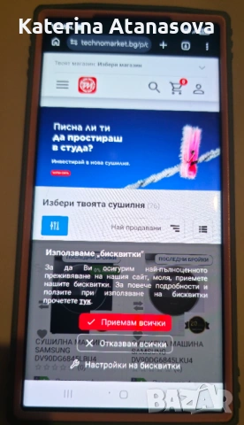 Samsung S23 Ultra, снимка 2 - Samsung - 53592769