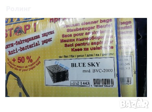 ТОРБИчКИЗА ПРАХОСМУКАчКИ Т409/Т336/Т225/Т443/Т374/Т368/Т147, снимка 4 - Други стоки за дома - 35731100